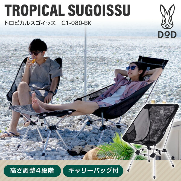 楽天市場】dod ヤバイッス（チェア・テーブル・レジャーシート