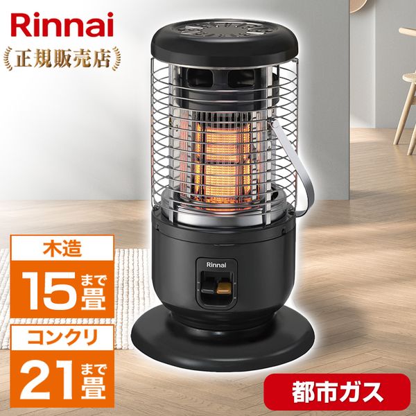 都市ガスストーブ」の人気商品一覧 | 安い商品を通販サイトから探す