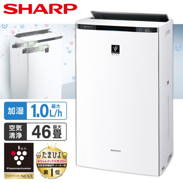 SHARP シャープ KC-HD70-W 除加湿空気清浄機 除湿器 加湿器 空気清浄機