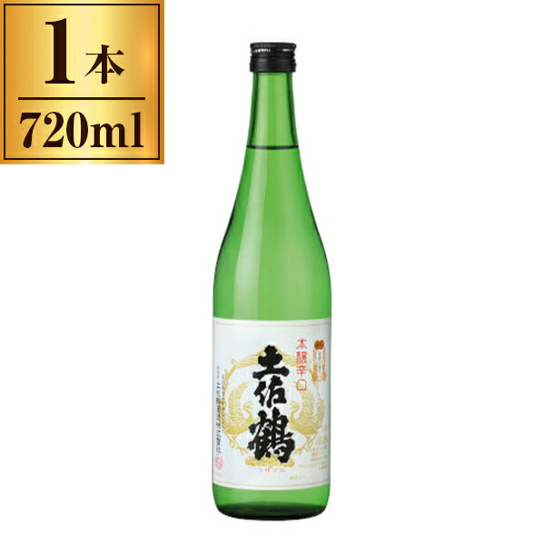 土佐鶴 日本酒 720ml」の人気商品一覧 | 安い商品を通販サイトから探す