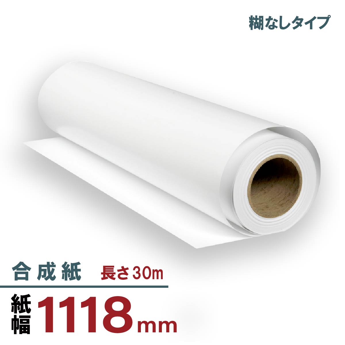 楽天市場】【日本製 工場直販】 インクジェットロール紙 ユポ合成紙