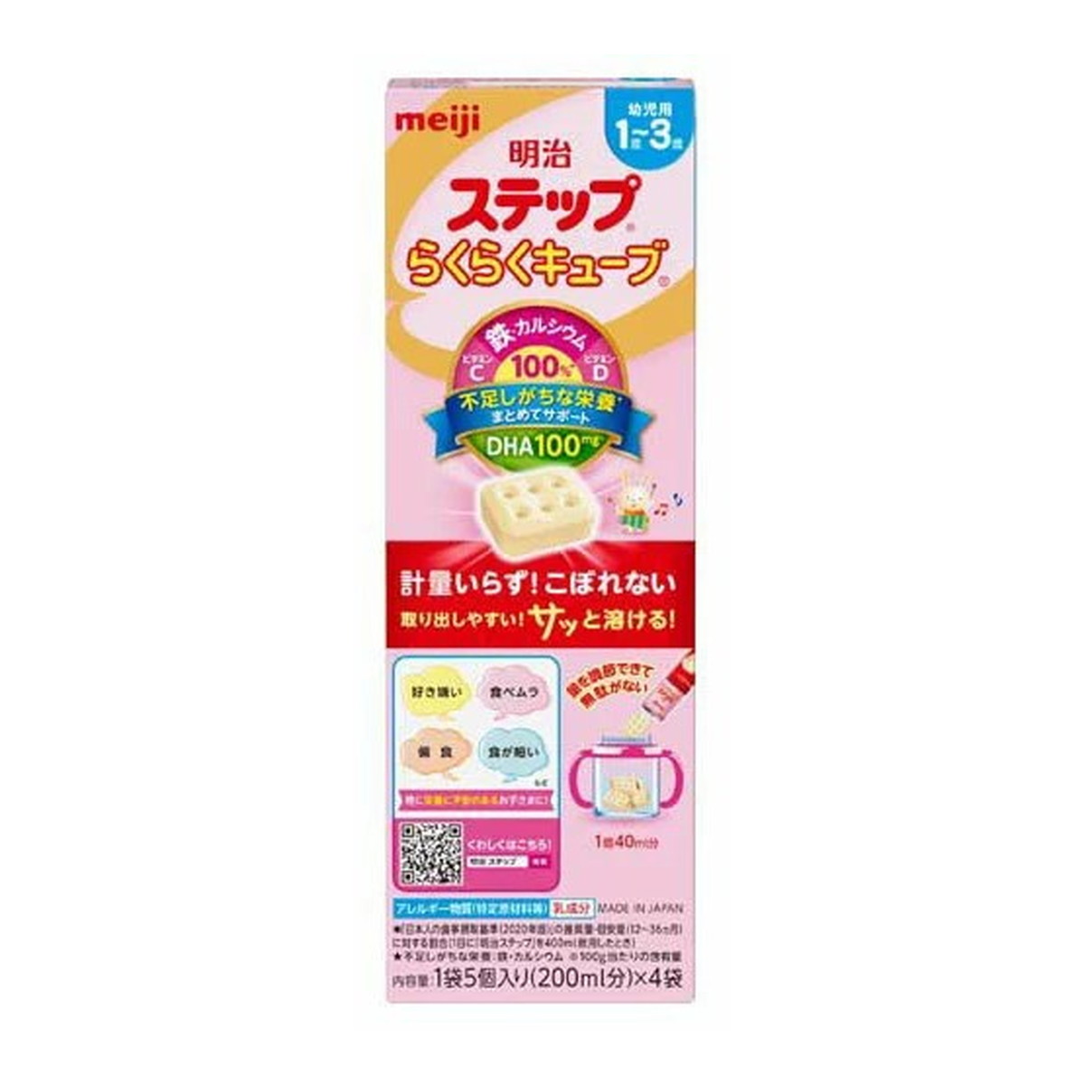 楽天市場】【送料込・まとめ買い×24個セット】明治 ステップ らくらく