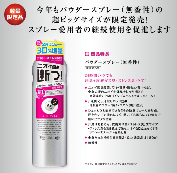 楽天市場】【数量限定・特大】ファイントゥデイ エージーデオ24