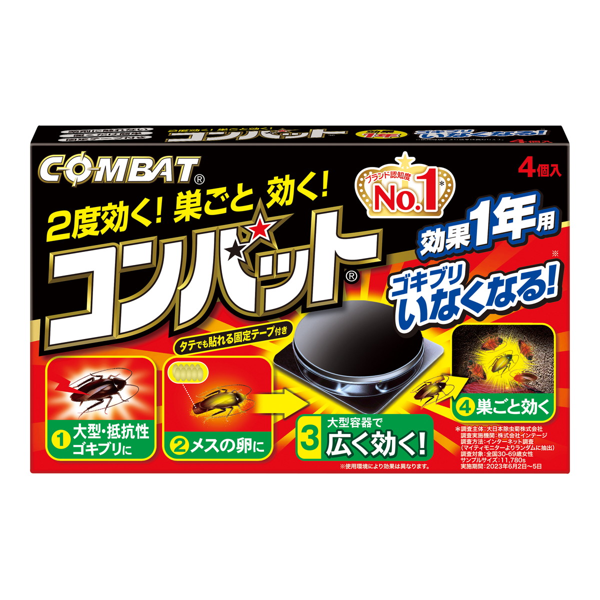 楽天市場】大日本除虫菊 キンチョー コンバット 1年用 4個入 本体 医薬