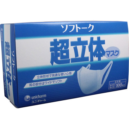 楽天市場】【送料込】業務用 ユニチャーム ソフトーク 超立体マスク