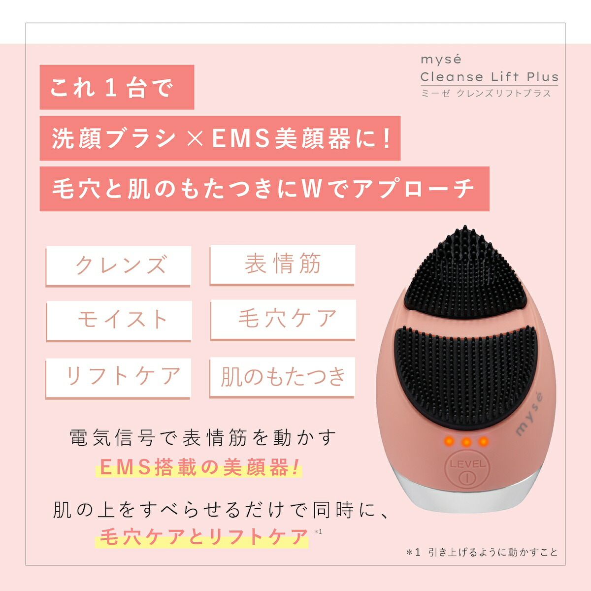 楽天市場】【正規販売店】ミーゼ クレンズリフト プラス MS71 フェイス