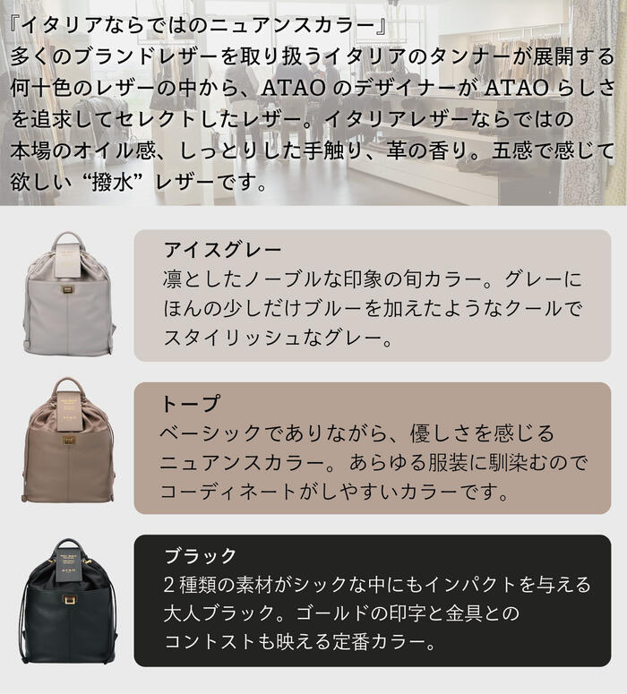 楽天市場】【ATAO公式】オールデイ アタオで一番売れてる撥水素材の