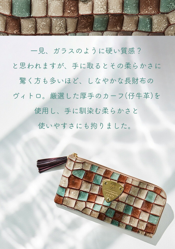 楽天市場】【ATAO公式】limo(リモ)ヴィトロ アドリアエメラルド アタオ