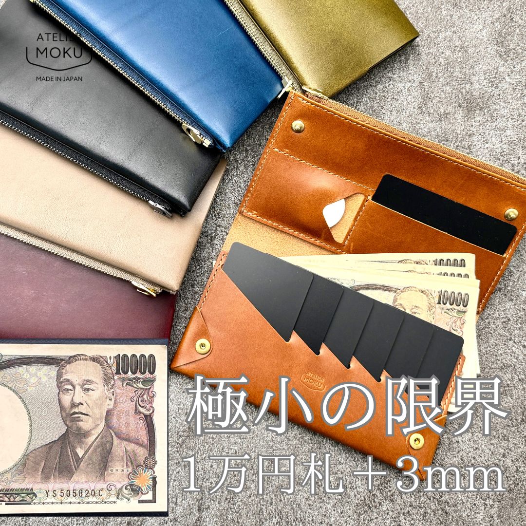 楽天市場 | Atelier moku 楽天市場店 - イタリア本革で、薄い財布