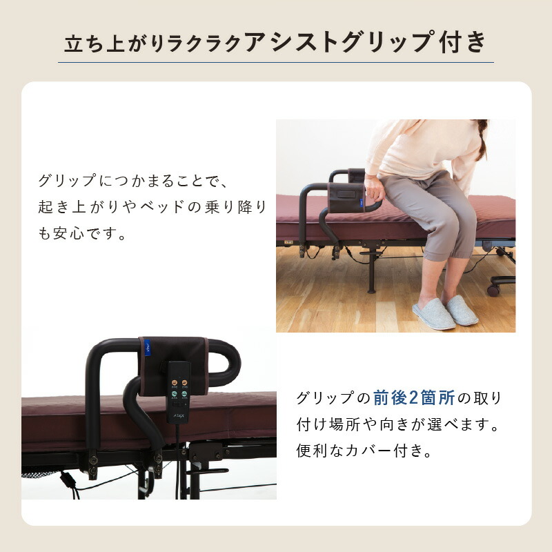 電動リクライニングベッド ATEX AX-BE835 折りたたみ くつろぐベッド