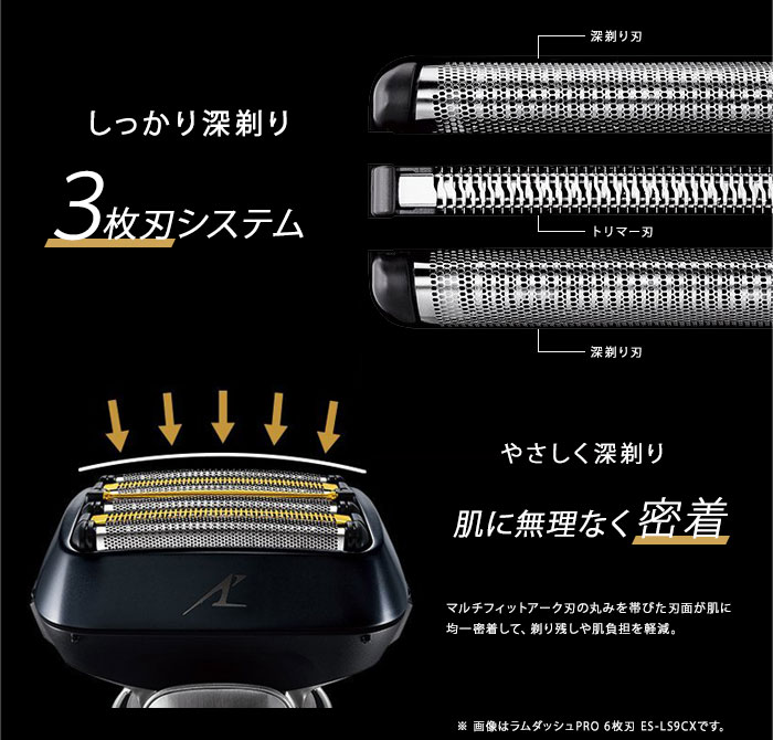 楽天市場】電動髭剃り【パナソニック ラムダッシュ 3枚刃 ES-L360D-S