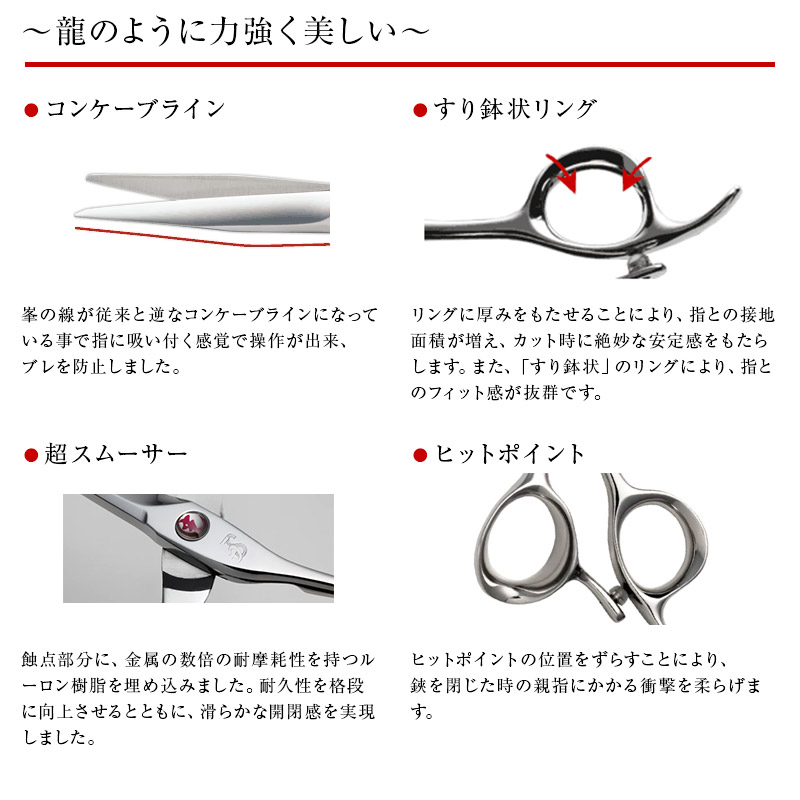楽天市場】【正規品】HIKARI（ヒカリシザーズ）RYU COSMOS 172（6.3