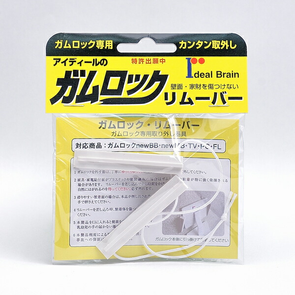 楽天市場】ガムロックnewBB IB－14の通販