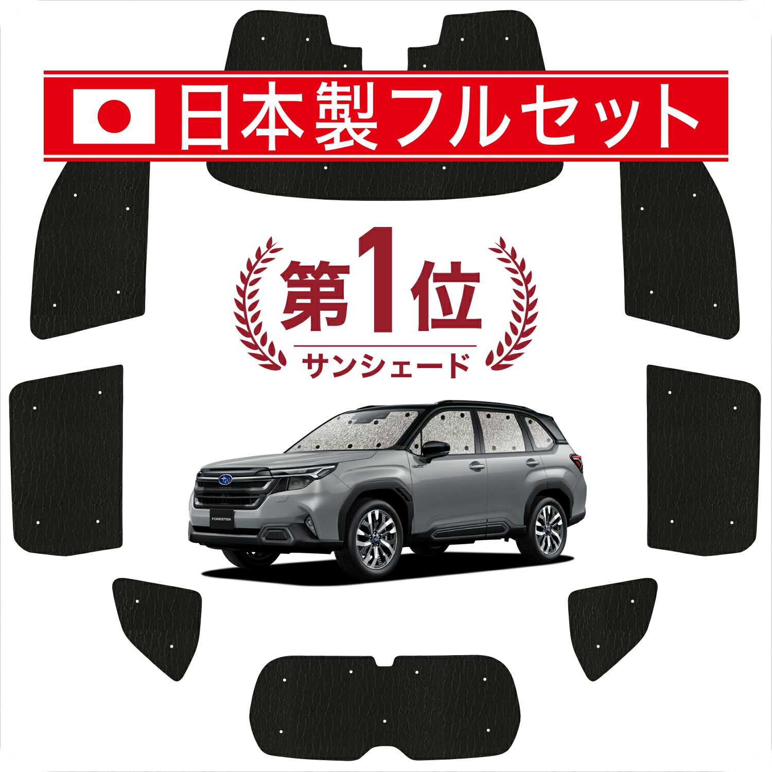 楽天市場】フォレスター sl（日除け用品｜アクセサリー）：車用品<車