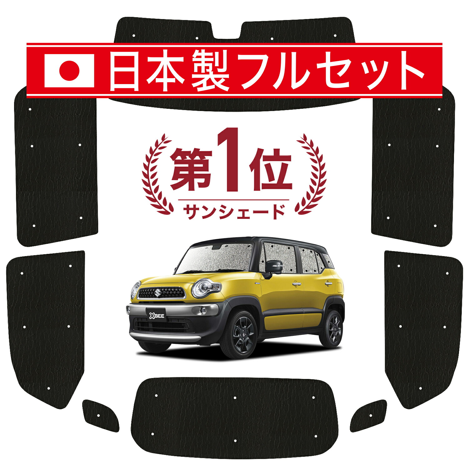 楽天市場】クロスビー シェードの通販