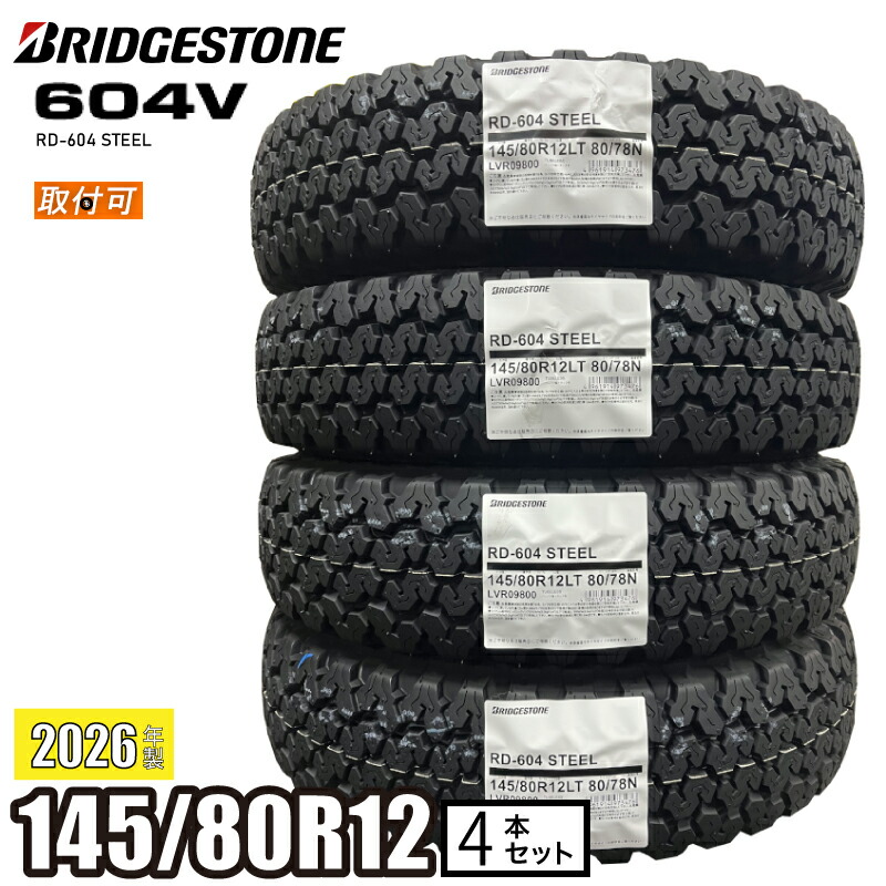 楽天市場】ブリヂストン 145 r12 lt 6prの通販