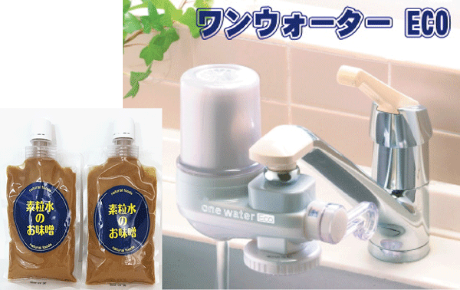 楽天市場 | 素粒水の専門ショップ＆ギフト - 素粒水を創る浄活水器