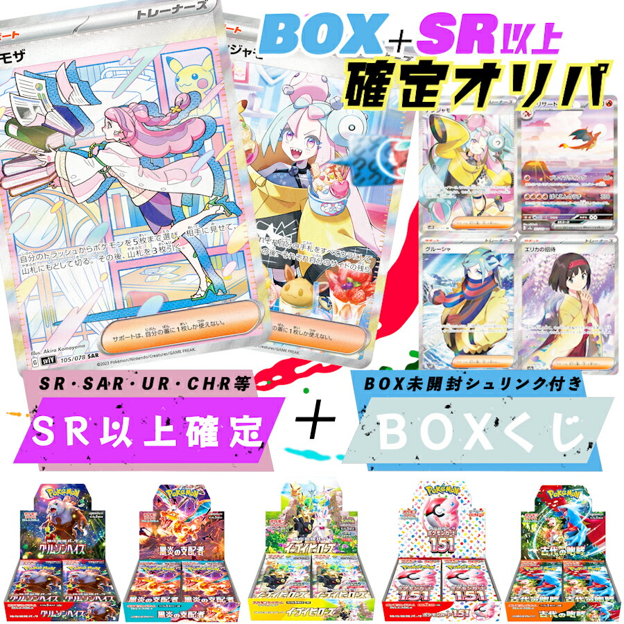 VSTARユニバース BOX」の人気商品一覧 | 安い商品を通販サイトから探す