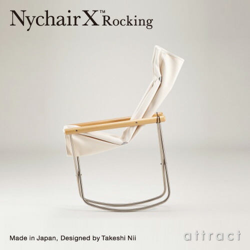 楽天市場】ニーチェア エックス ロッキング Nychair X Rocking