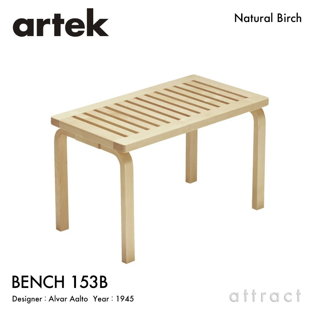 楽天市場】アルテック Artek BENCH 153B ベンチ 153B スリットトップ