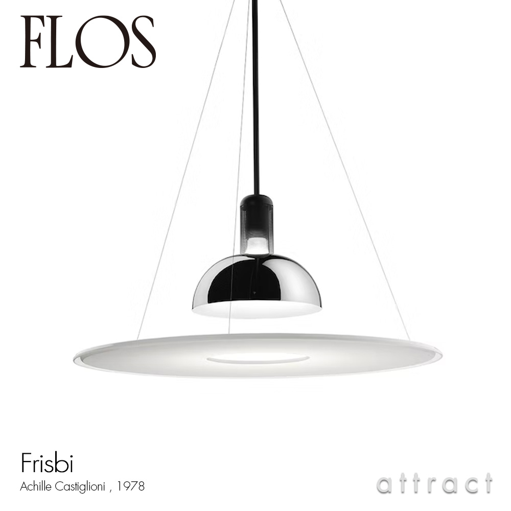 楽天市場】フロス FLOS フリスビー FRISBI フリスビー ペンダント