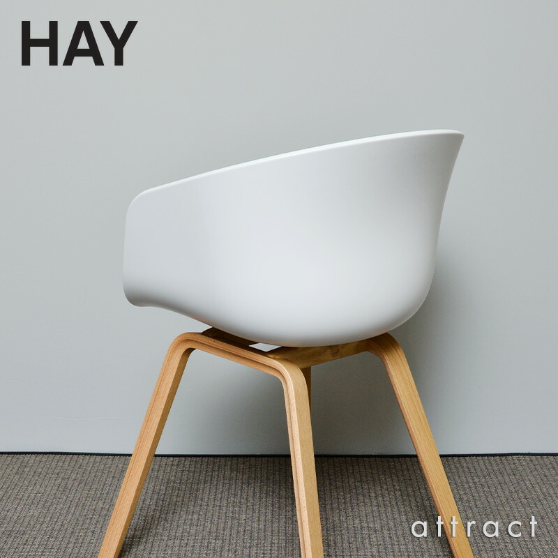 楽天市場】ヘイ HAY アバウト ア チェア About A Chair AAC 22 ver 2.0