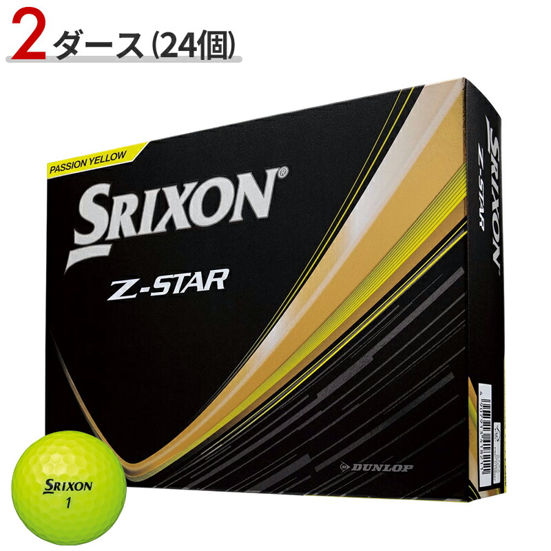 楽天市場】【即納】 ダンロップ スリクソン Zスター プレミアム