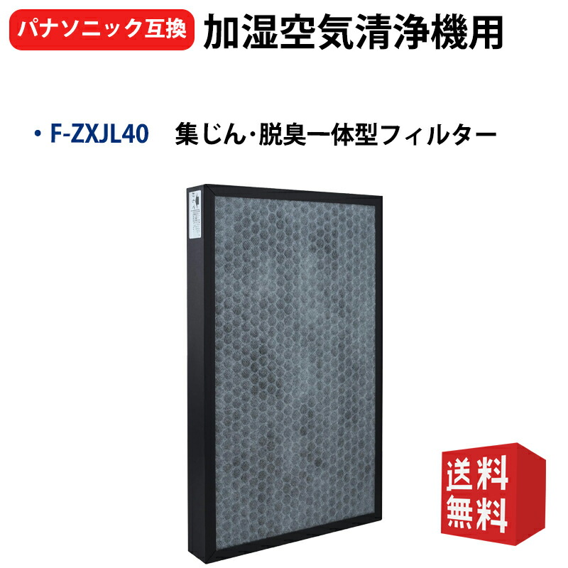 楽天市場】panasonic f-vx40h3の通販