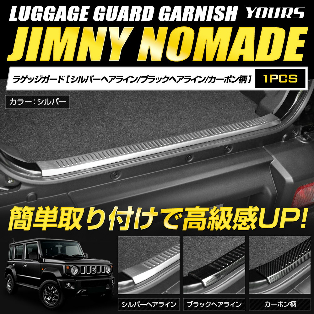 楽天市場】【本日20％+5％OFF】【ワンダフルデー】ジムニーノマド 専用