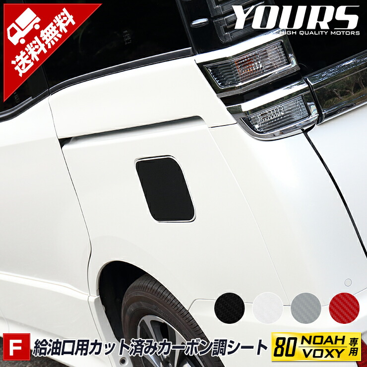 楽天市場】【3日20時からスーパーセール前夜祭30%OFF】[F]80 VOXY NOAH