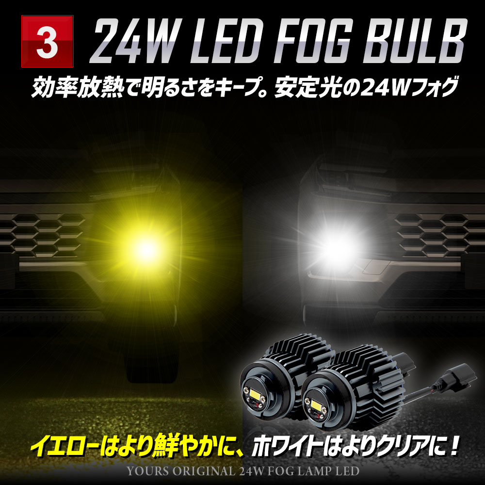 RAV4 LEDフォグランプ イエロー3000K ジムニー 調光機付き RAV4 LED