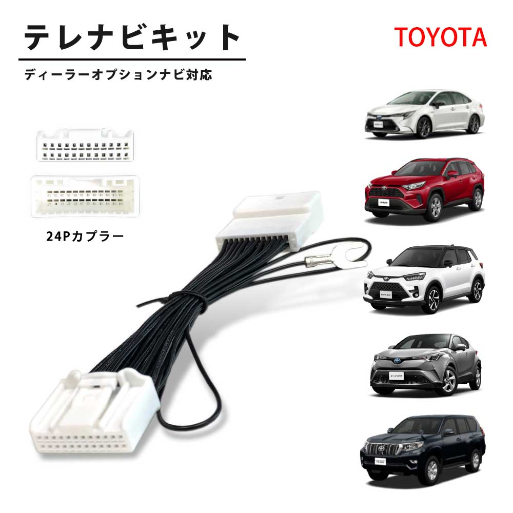 楽天市場】テレビキット トヨタ ハイエース タウンエース バン NMZK