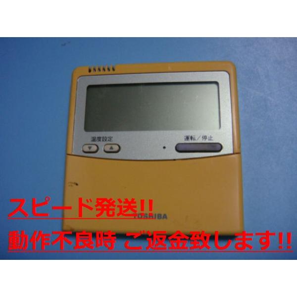楽天市場】RBC-AMT32(SX-A4E) 業務用エアコン リモコン 東芝 送料無料