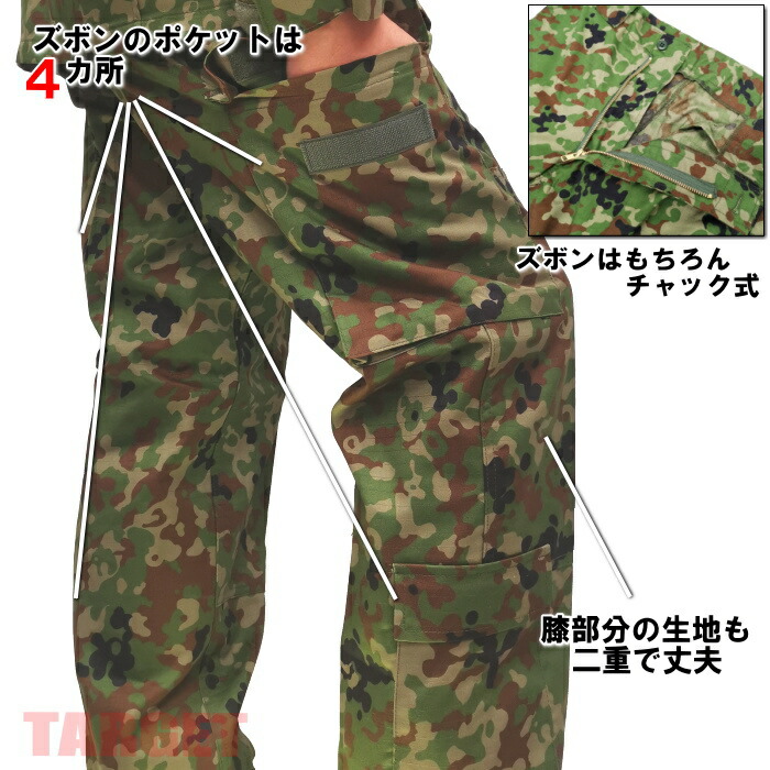 楽天市場】☆PX品 現行モデル 陸上自衛隊 迷彩服 2型 TC(EC) リップス