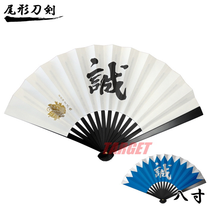 楽天市場】芹沢鴨の通販