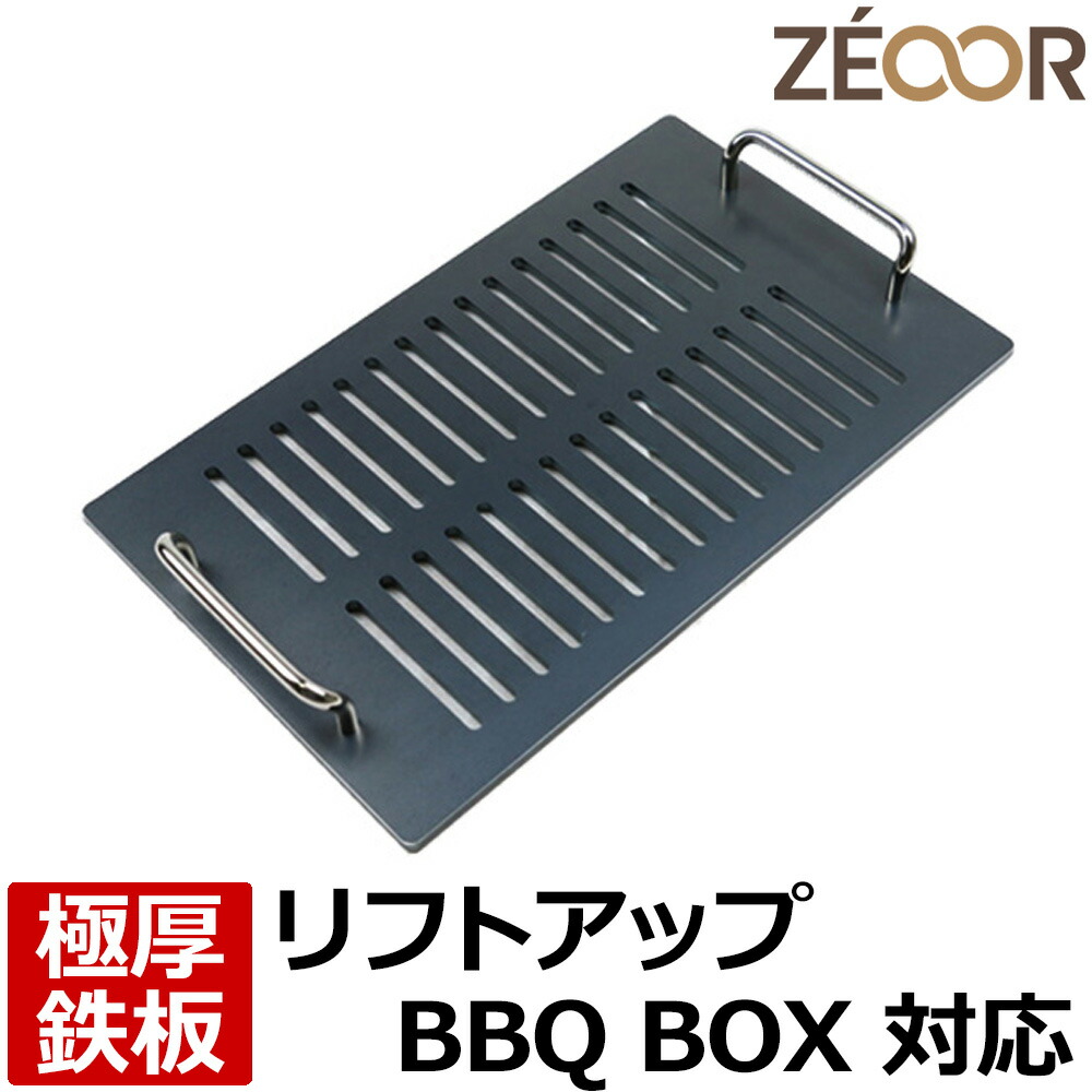 楽天市場】スノーピーク リフトアップbbq－boxの通販