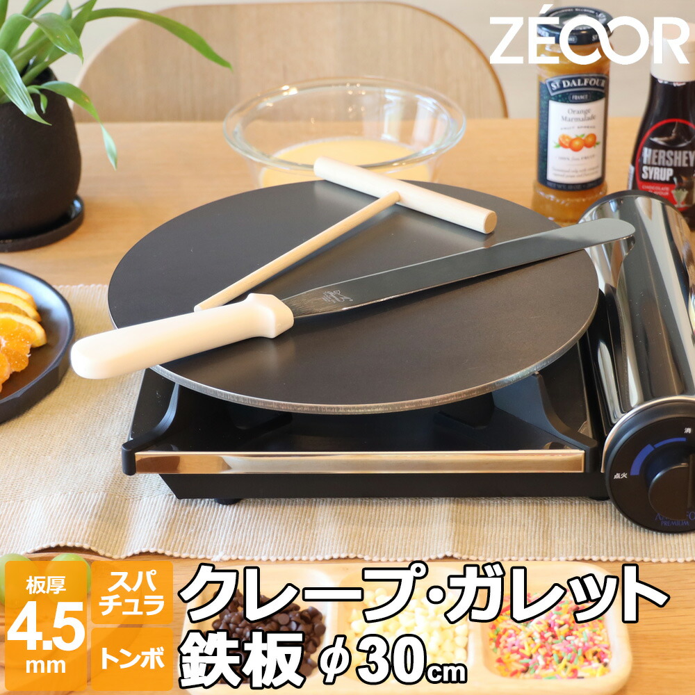 楽天市場】【レビューを書いて豪華プレゼント】 ZEOOR 家庭でおいしく