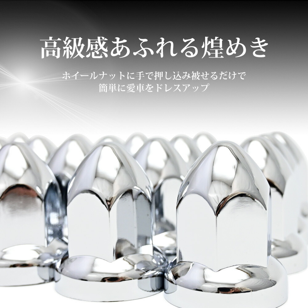 楽天市場】トンガリナットキャップ 33mm H60 20個 ISO アメリカン