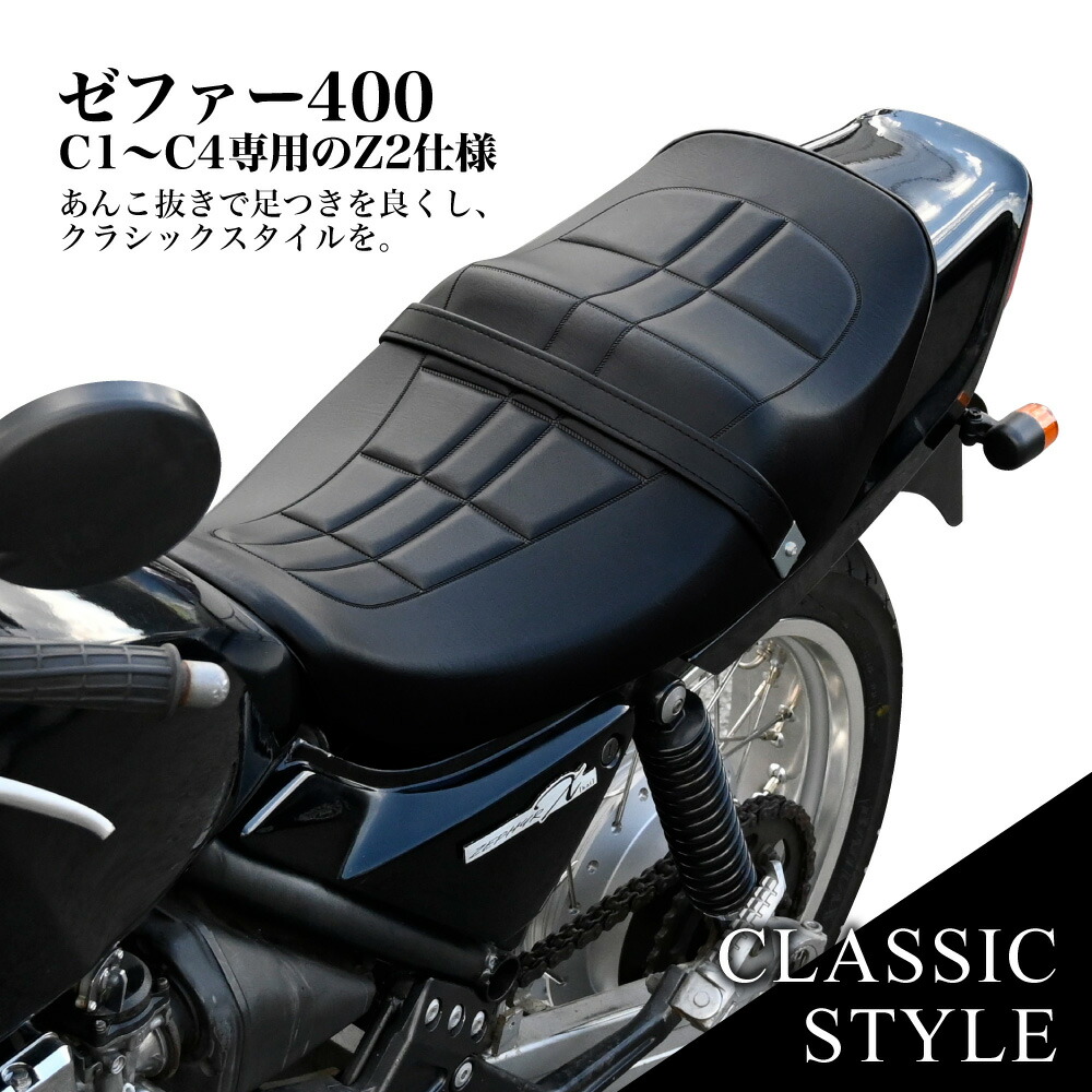 楽天市場】ゼファー 400 初期 シート Z2仕様 ブラック 前期ZR400 C1 C2