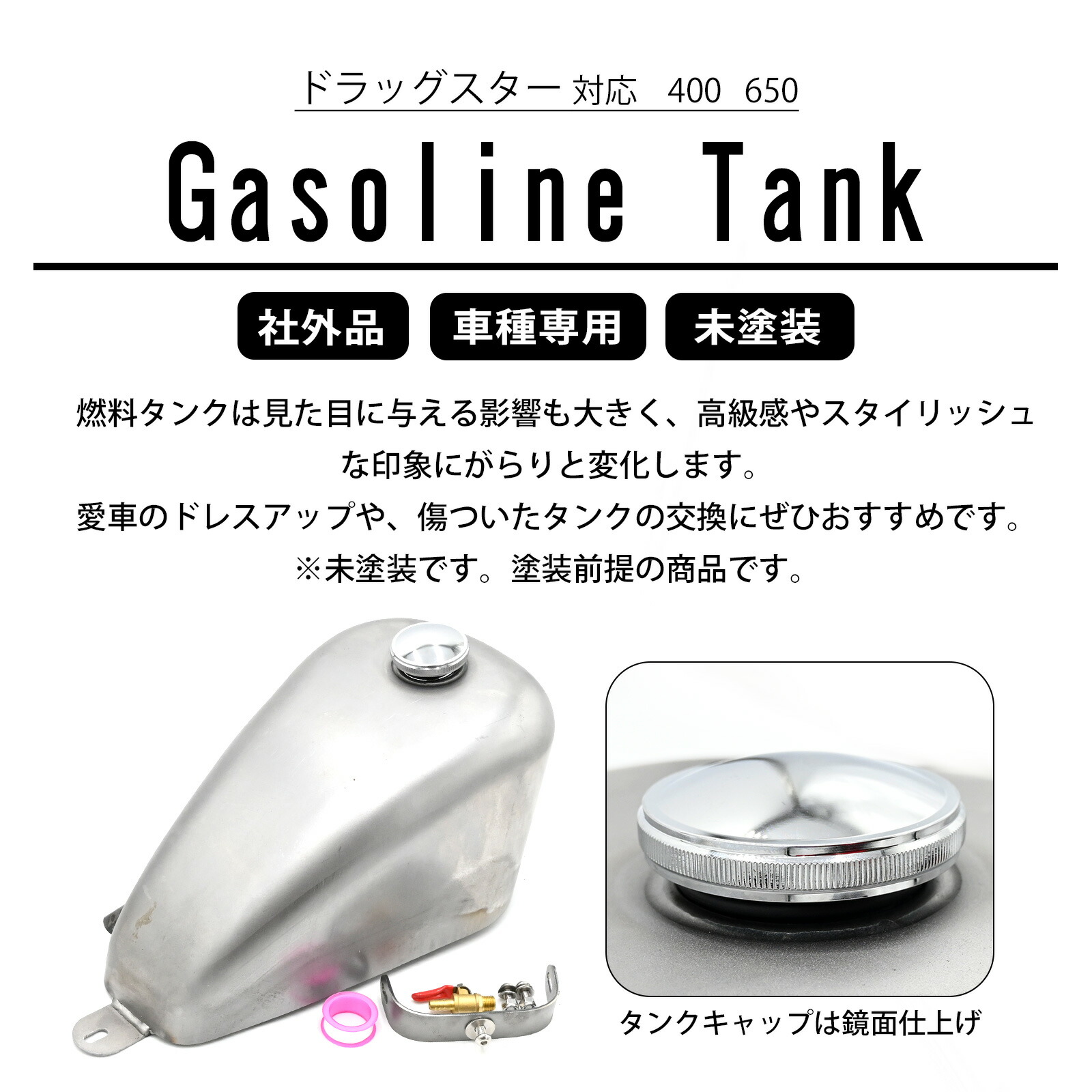 楽天市場】ドラッグスター 400 650 ガソリンタンク ガソリン タンク 未