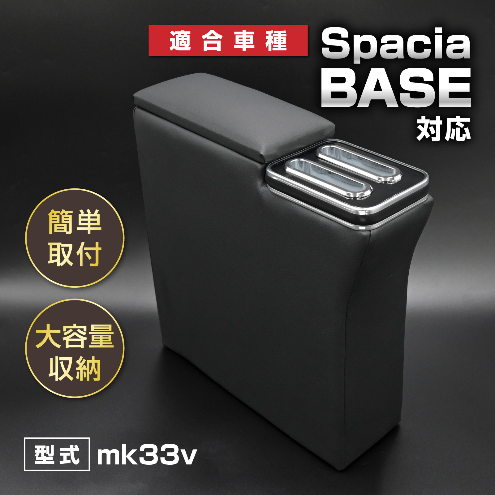 楽天市場】HONDA ホンダ 純正 NBOX N-BOX エヌボックス アームレスト