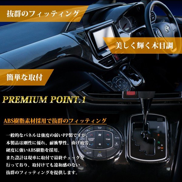 楽天市場】80系 VOXY ヴォクシー ノア NOAH エスクァイア インテリア