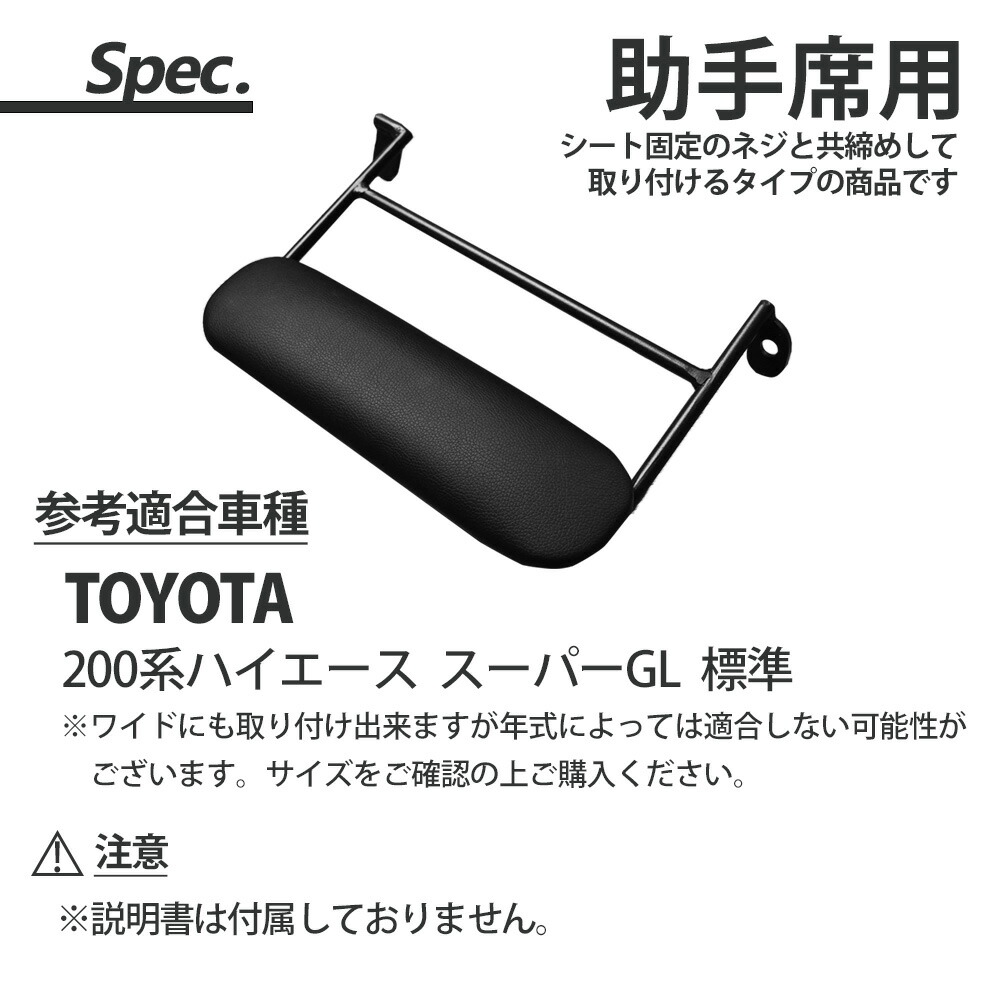 楽天市場】200系 ハイエース スーパーGL 標準 助手席用 足置き