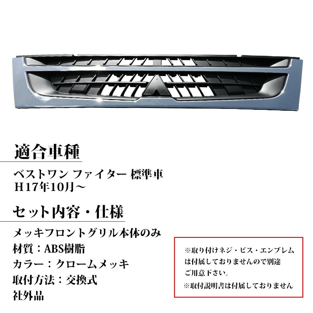 楽天市場】ベストワン ファイター 標準 インナーブラック メッキ