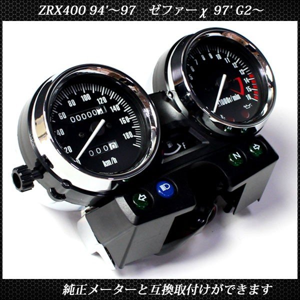 楽天市場】メーター ZRX400 ゼファー400χ KAWASAKI 94-97 ASSY