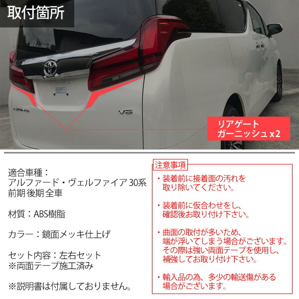 楽天市場】トヨタ アルファード30系 ヴェルファイア30系 前期 後期