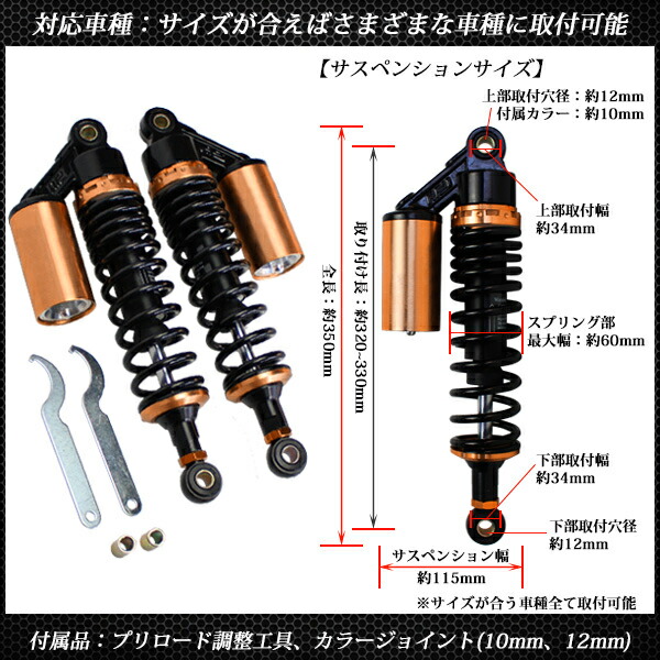 楽天市場】リアサス CB400SF NC31 320mm 330mm リアサスペンション