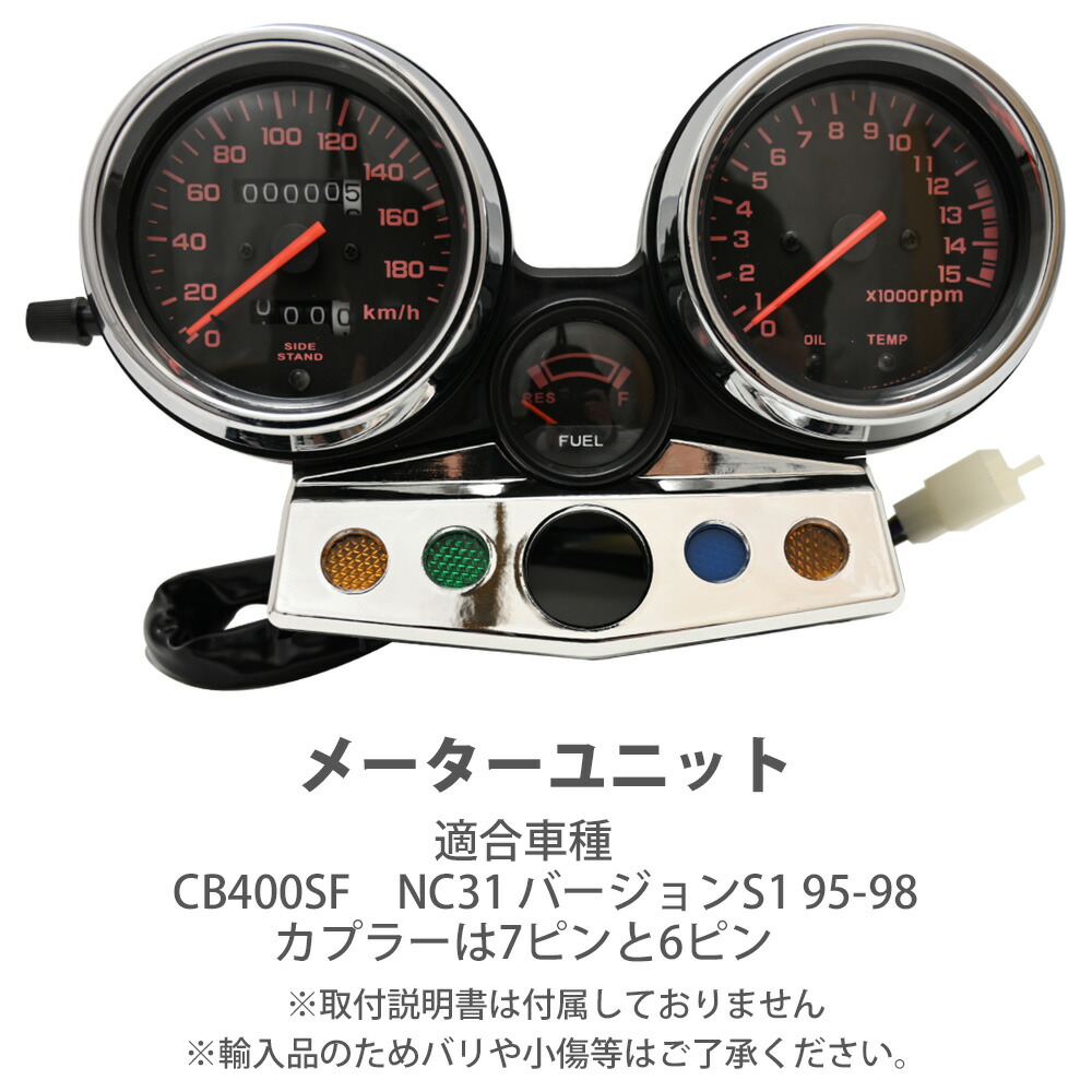楽天市場】CB400SF メーター NC31 90-98年 スピードメーター タコ