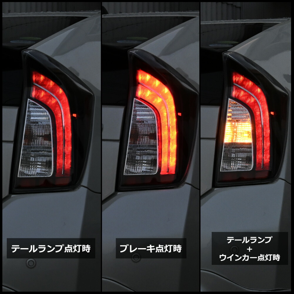 楽天市場】プリウス30系 前期 後期 USルック LEDテールランプ テール