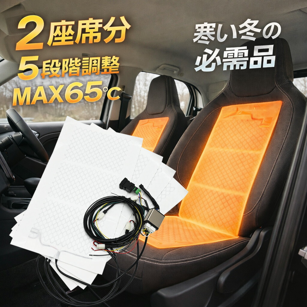 楽天市場】トヨタ用 シートヒーターキット スイッチ 汎用 シート